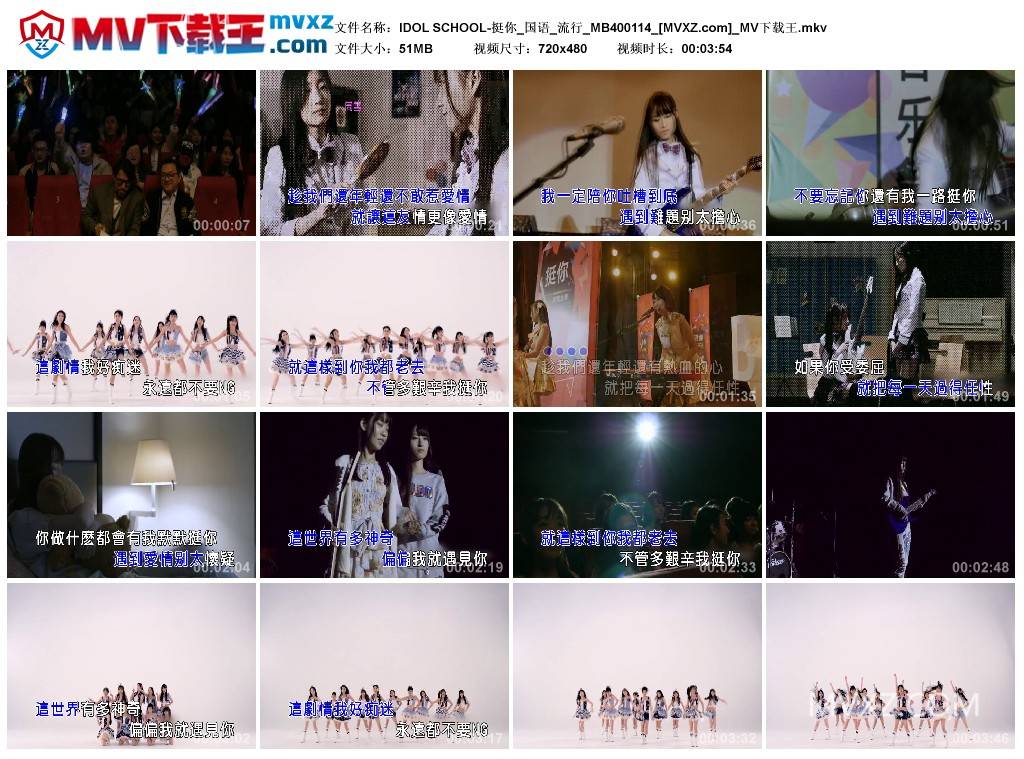 IDOL SCHOOL-挺你_国语_流行_MB400114